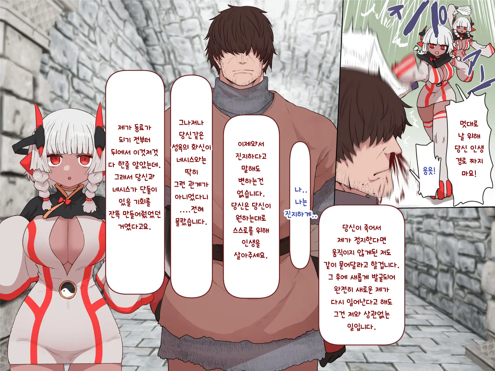 Nakadashi MP Kaifukuman Tanetsuke Dungeon Hen | 질내사정 MP회복맨 교배던전편